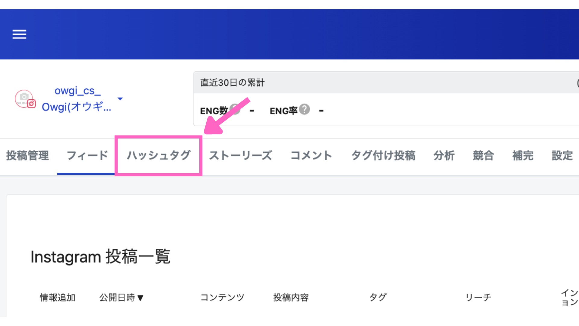 ハッシュタグ比較 1