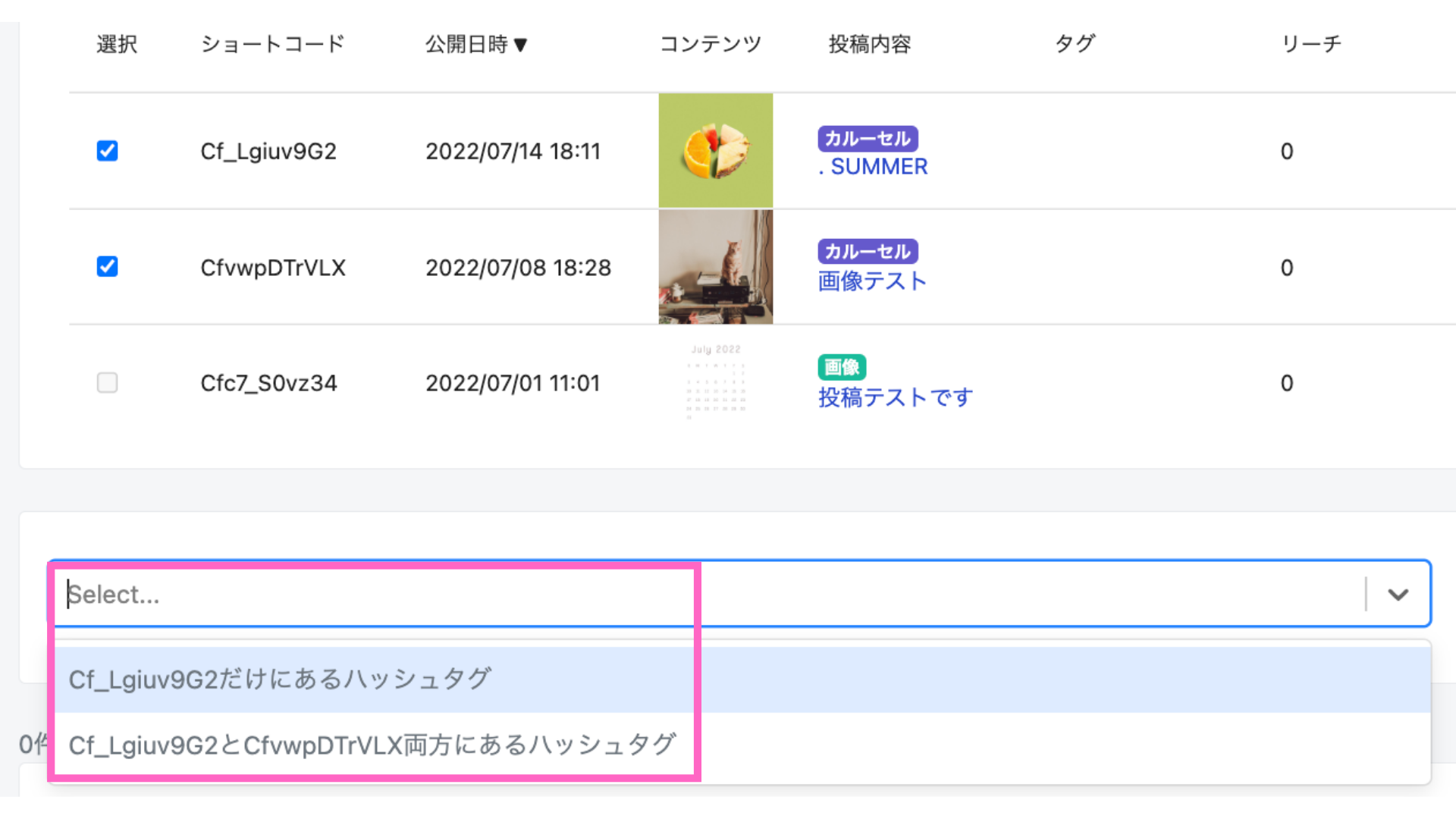ハッシュタグ比較 3
