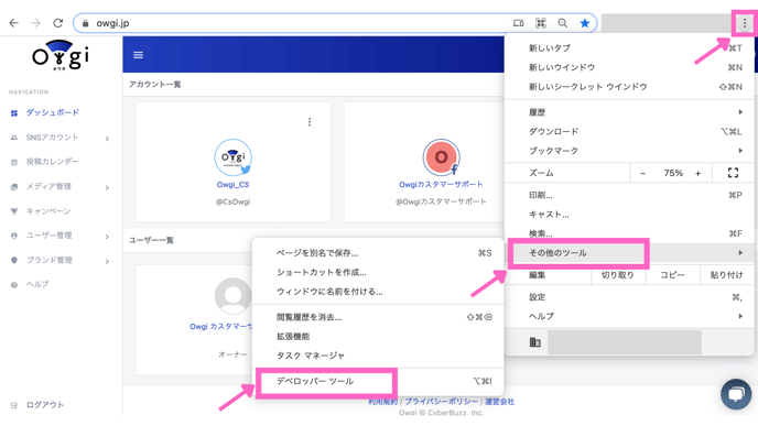 不具合が発生した時のご確認ポイント 2