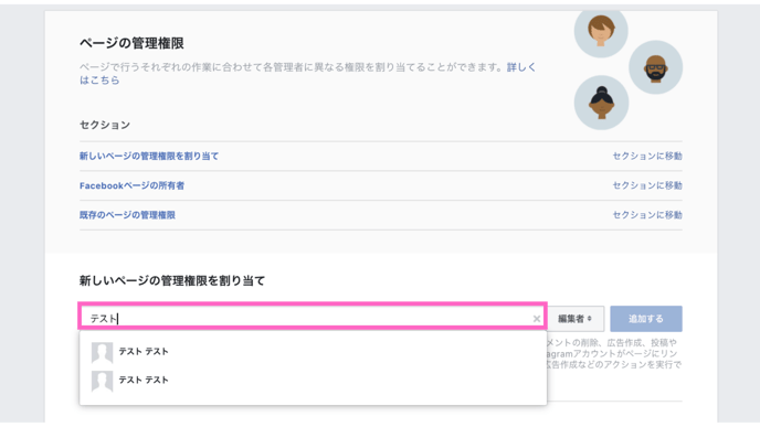 権限付与について 2