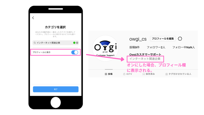 Instagram開設ついて 7